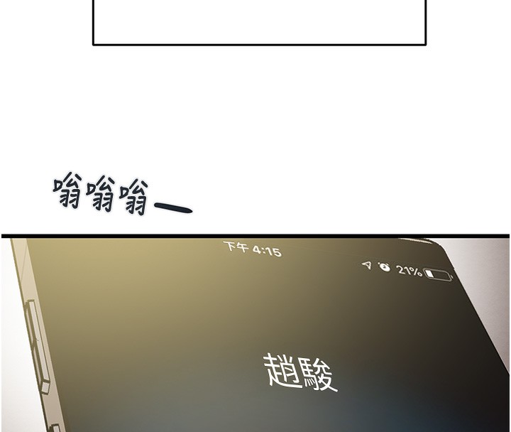 [韩国漫画] 掠夺行动 剧情,巨乳大奶#[254P]-154
