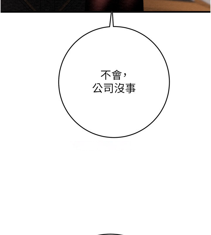 [韩国漫画] 掠夺行动 剧情,巨乳大奶#[254P]-158