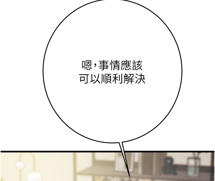 [韩国漫画] 掠夺行动 剧情,巨乳大奶#[254P]-159