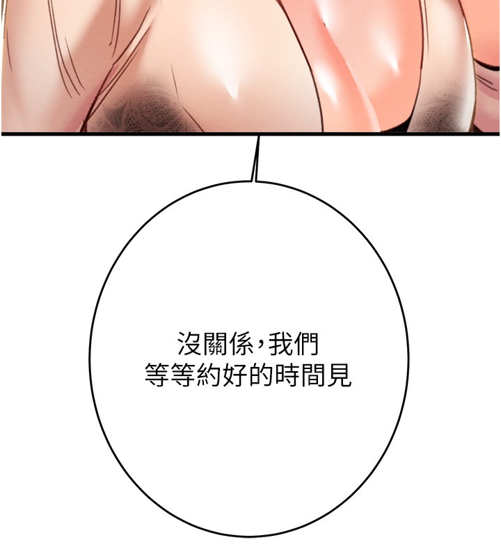 [韩国漫画] 掠夺行动 剧情,巨乳大奶#[254P]-161