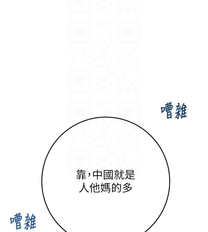 [韩国漫画] 掠夺行动 剧情,巨乳大奶#[254P]-18