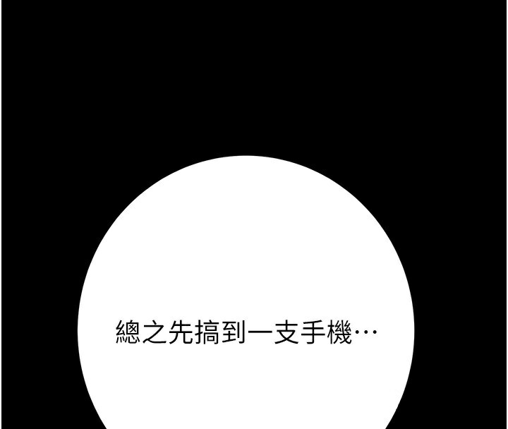 [韩国漫画] 掠夺行动 剧情,巨乳大奶#[254P]-193