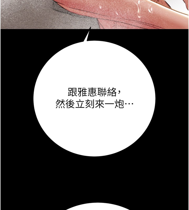 [韩国漫画] 掠夺行动 剧情,巨乳大奶#[254P]-195