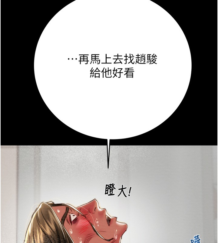 [韩国漫画] 掠夺行动 剧情,巨乳大奶#[254P]-196