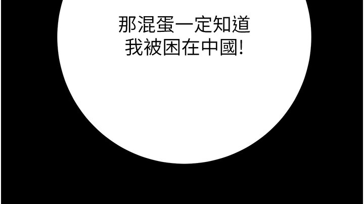 [韩国漫画] 掠夺行动 剧情,巨乳大奶#[254P]-198