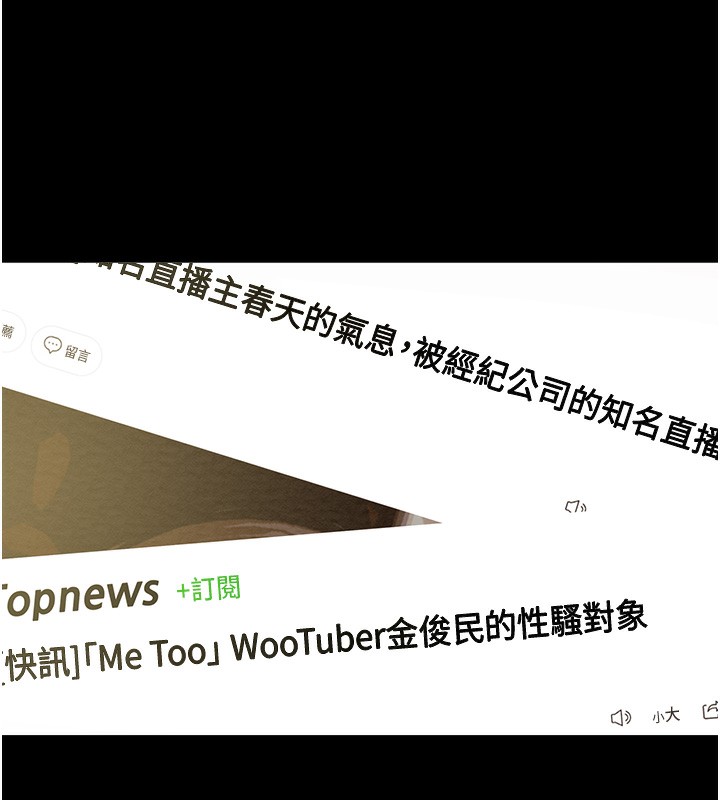 [韩国漫画] 掠夺行动 剧情,巨乳大奶#[254P]-205