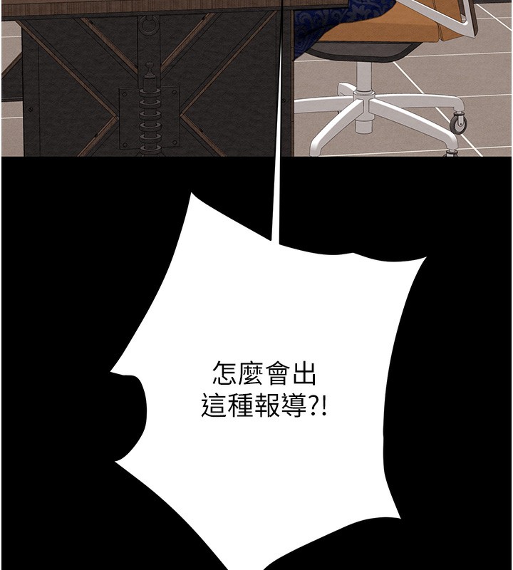 [韩国漫画] 掠夺行动 剧情,巨乳大奶#[254P]-208