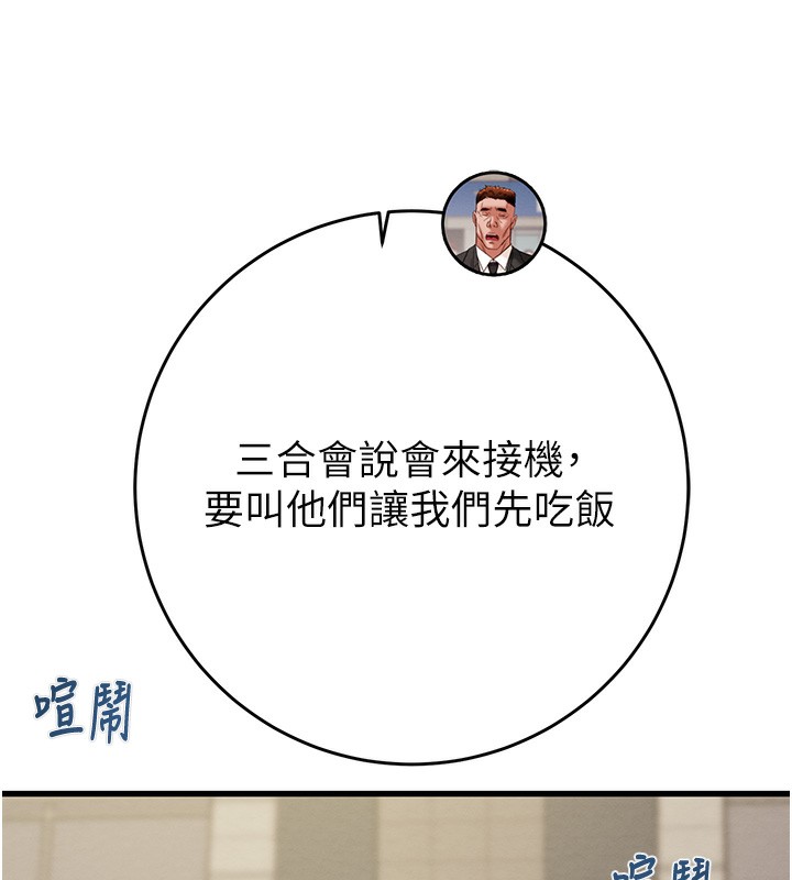 [韩国漫画] 掠夺行动 剧情,巨乳大奶#[254P]-21