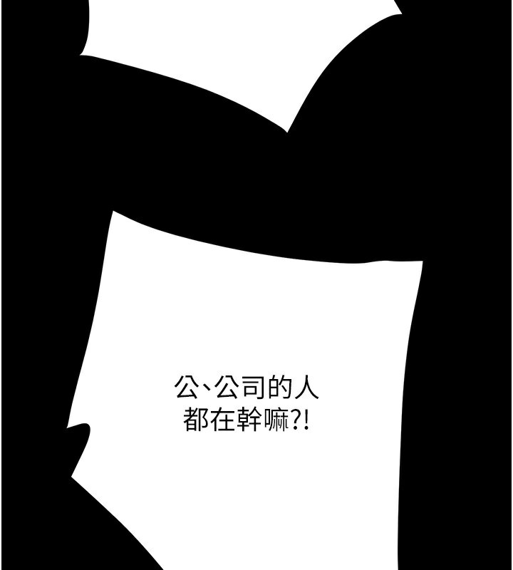[韩国漫画] 掠夺行动 剧情,巨乳大奶#[254P]-212
