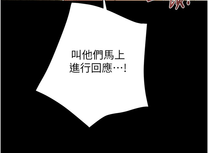 [韩国漫画] 掠夺行动 剧情,巨乳大奶#[254P]-216