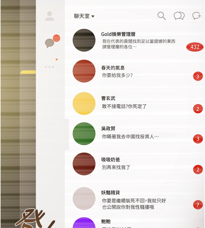 [韩国漫画] 掠夺行动 剧情,巨乳大奶#[254P]-218