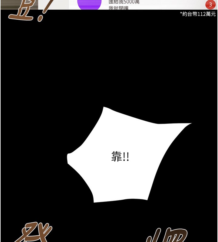 [韩国漫画] 掠夺行动 剧情,巨乳大奶#[254P]-219
