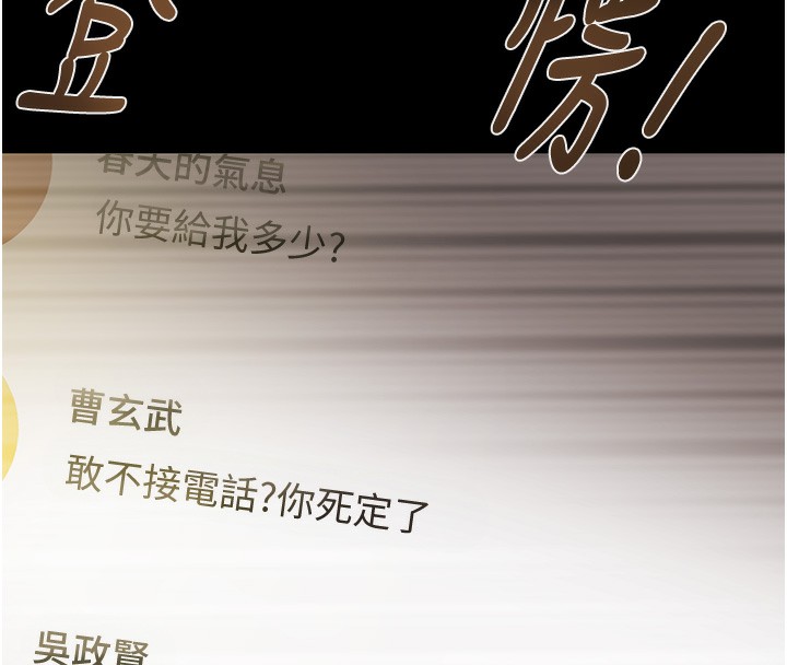 [韩国漫画] 掠夺行动 剧情,巨乳大奶#[254P]-220