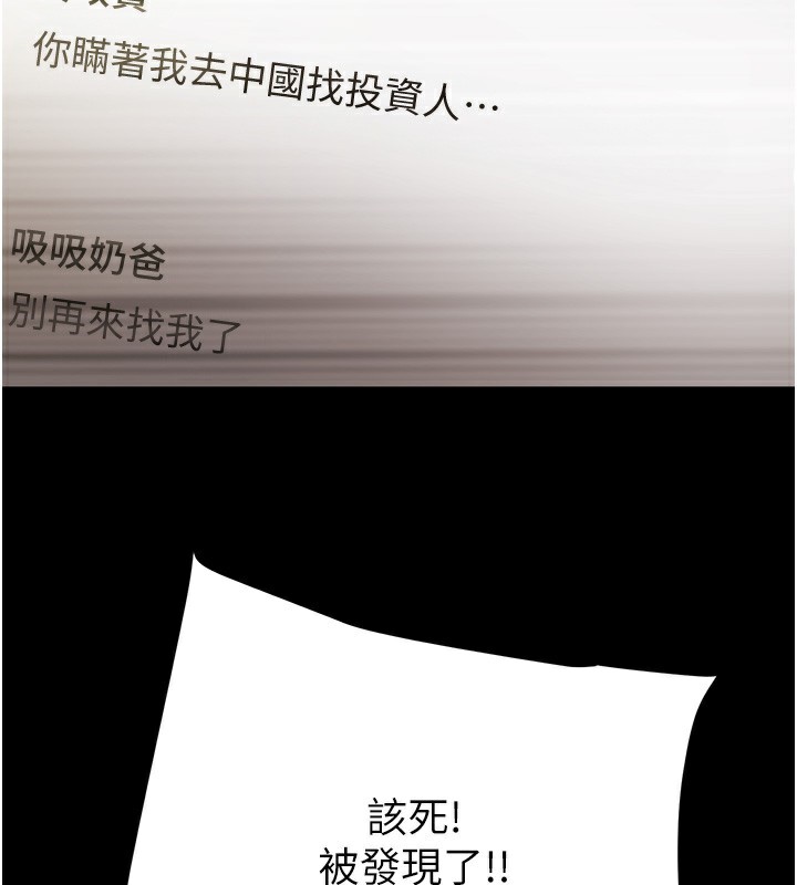 [韩国漫画] 掠夺行动 剧情,巨乳大奶#[254P]-221