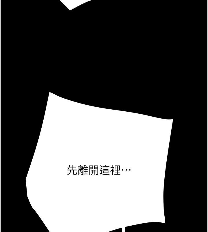 [韩国漫画] 掠夺行动 剧情,巨乳大奶#[254P]-227