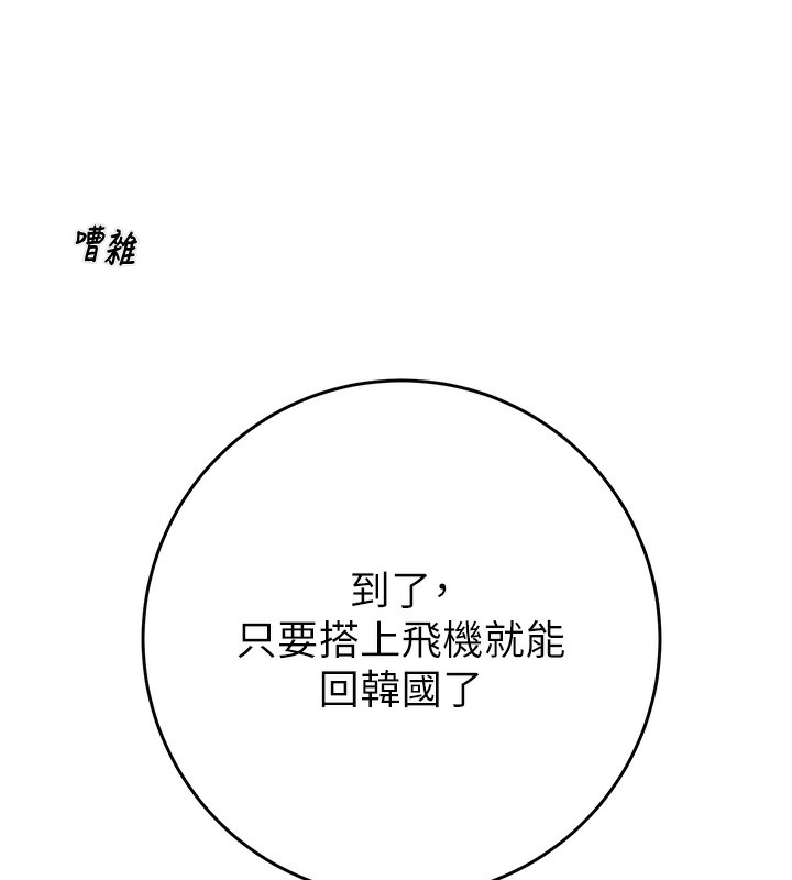 [韩国漫画] 掠夺行动 剧情,巨乳大奶#[254P]-37