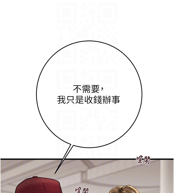 [韩国漫画] 掠夺行动 剧情,巨乳大奶#[254P]-42