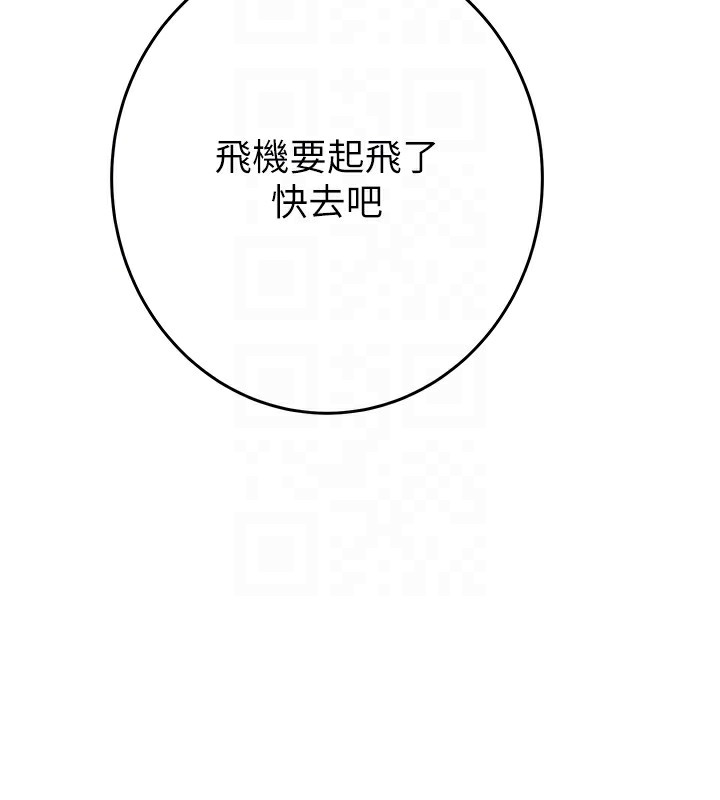 [韩国漫画] 掠夺行动 剧情,巨乳大奶#[254P]-44
