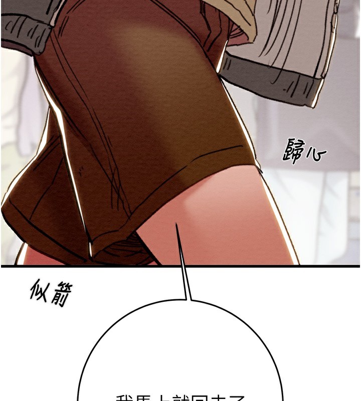 [韩国漫画] 掠夺行动 剧情,巨乳大奶#[254P]-50