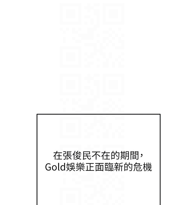[韩国漫画] 掠夺行动 剧情,巨乳大奶#[254P]-56