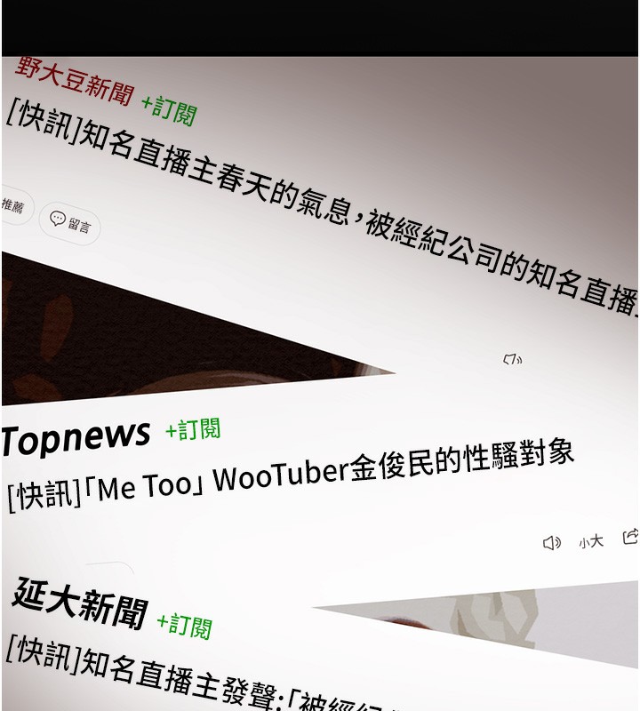 [韩国漫画] 掠夺行动 剧情,巨乳大奶#[254P]-60