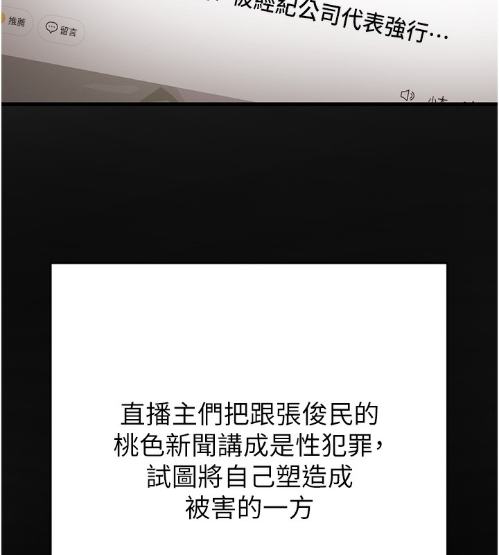 [韩国漫画] 掠夺行动 剧情,巨乳大奶#[254P]-61