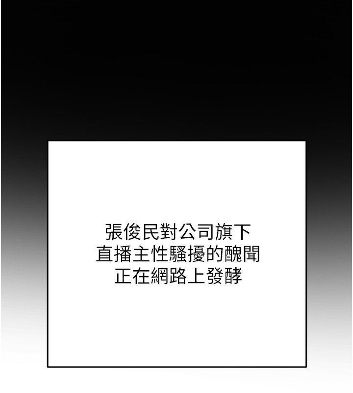 [韩国漫画] 掠夺行动 剧情,巨乳大奶#[254P]-64