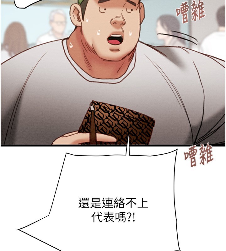 [韩国漫画] 掠夺行动 剧情,巨乳大奶#[254P]-69