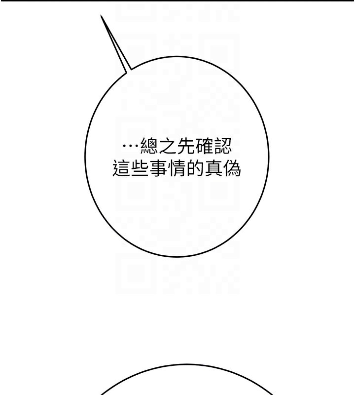 [韩国漫画] 掠夺行动 剧情,巨乳大奶#[254P]-73