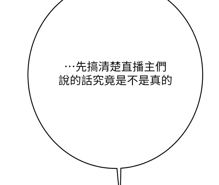 [韩国漫画] 掠夺行动 剧情,巨乳大奶#[254P]-74