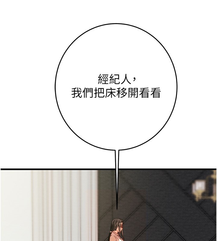 [韩国漫画] 掠夺行动 剧情,巨乳大奶#[254P]-97