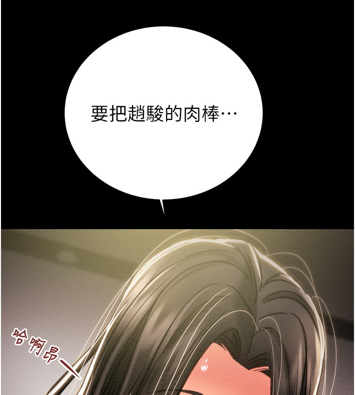 [韩国漫画] 掠夺行动 剧情,巨乳大奶#[238P]-11