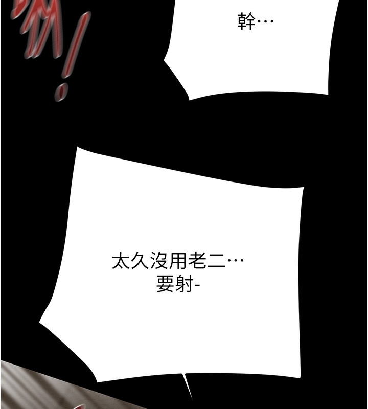 [韩国漫画] 掠夺行动 剧情,巨乳大奶#[238P]-133