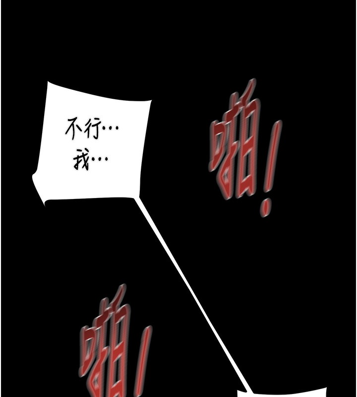 [韩国漫画] 掠夺行动 剧情,巨乳大奶#[238P]-138