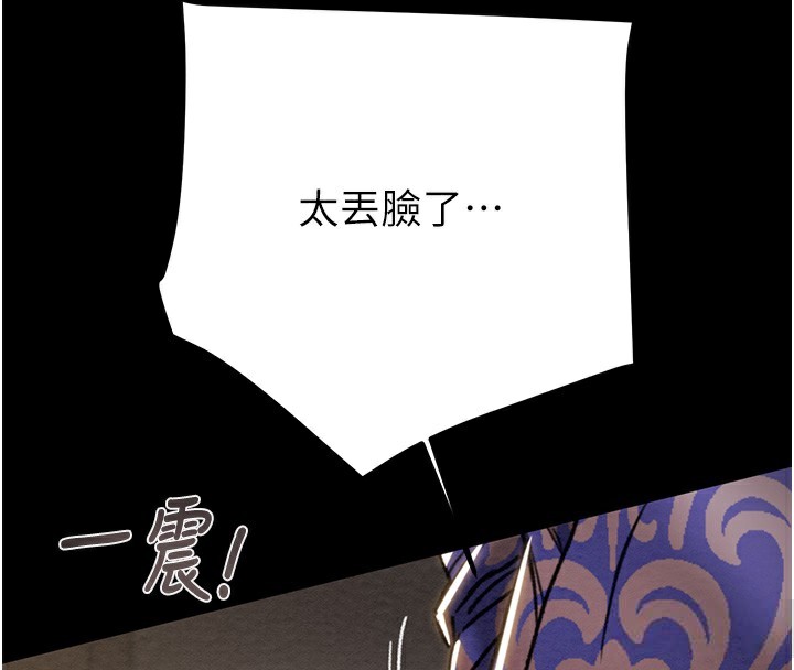 [韩国漫画] 掠夺行动 剧情,巨乳大奶#[238P]-145