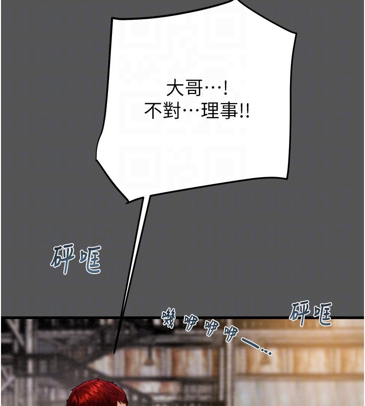 [韩国漫画] 掠夺行动 剧情,巨乳大奶#[238P]-20