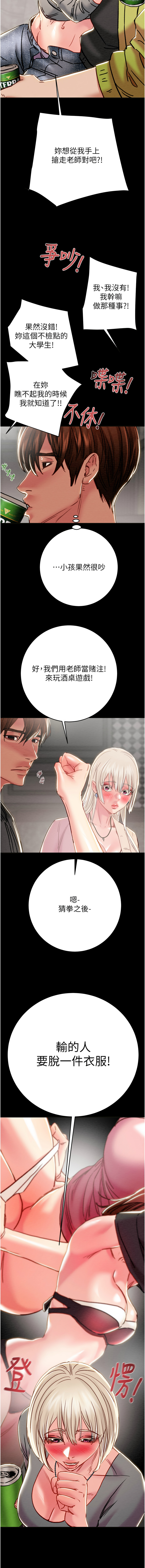 [韩国漫画] 掠夺行动 剧情,巨乳大奶#[22P]-20