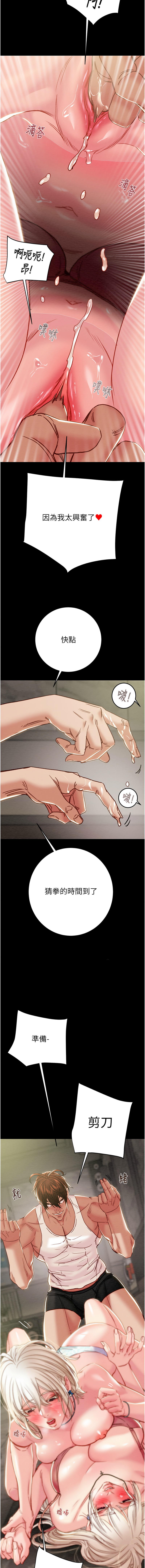 [韩国漫画] 掠夺行动 剧情,巨乳大奶#[44P]-14