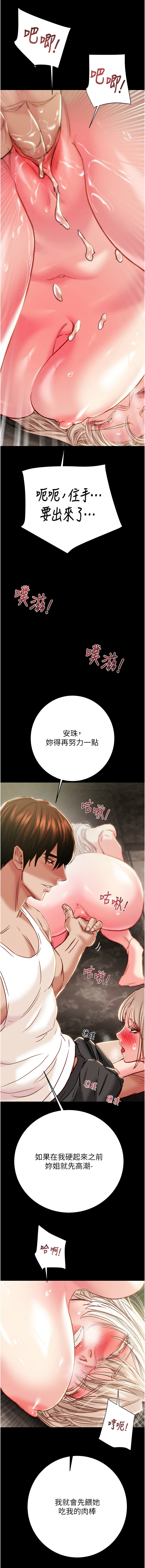 [韩国漫画] 掠夺行动 剧情,巨乳大奶#[44P]-19