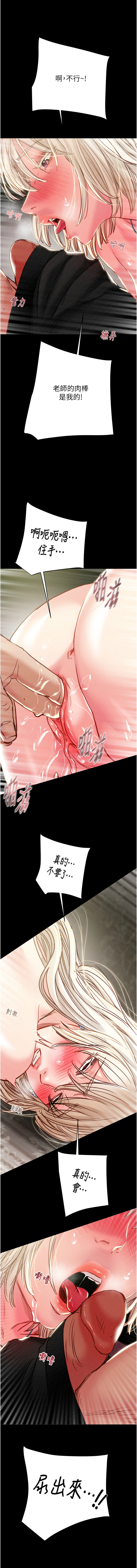 [韩国漫画] 掠夺行动 剧情,巨乳大奶#[44P]-20