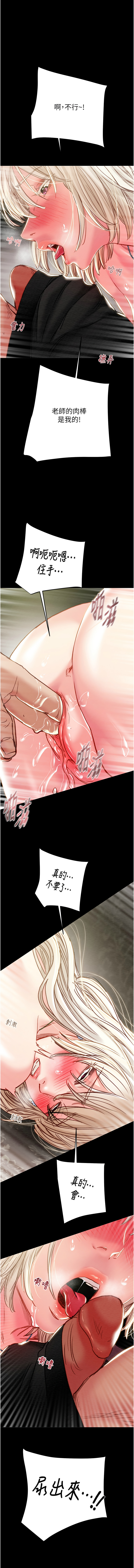 [韩国漫画] 掠夺行动 剧情,巨乳大奶#[44P]-22