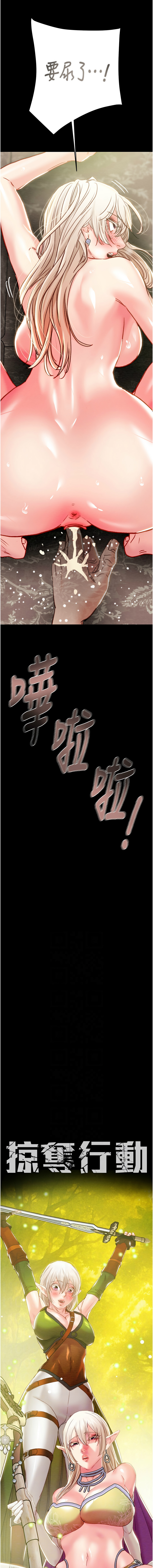 [韩国漫画] 掠夺行动 剧情,巨乳大奶#[44P]-23