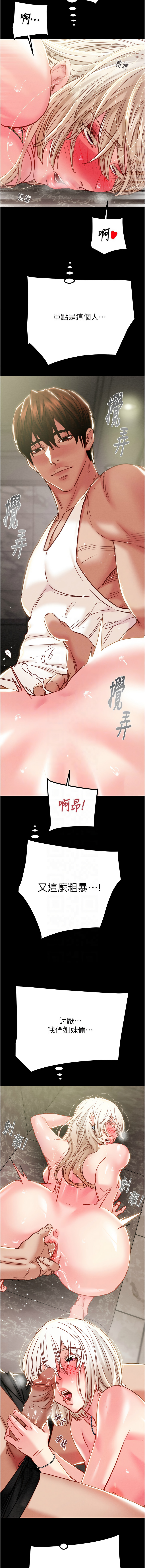 [韩国漫画] 掠夺行动 剧情,巨乳大奶#[44P]-26