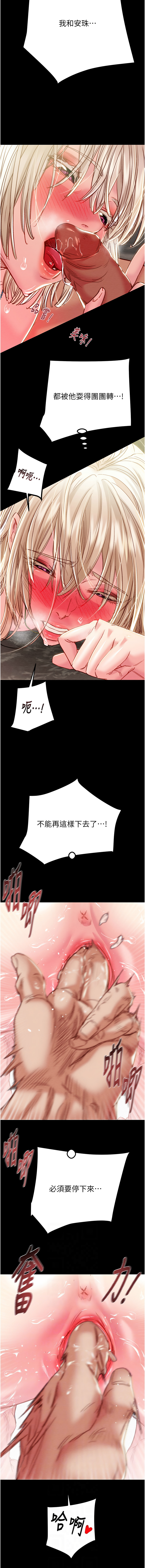 [韩国漫画] 掠夺行动 剧情,巨乳大奶#[44P]-27