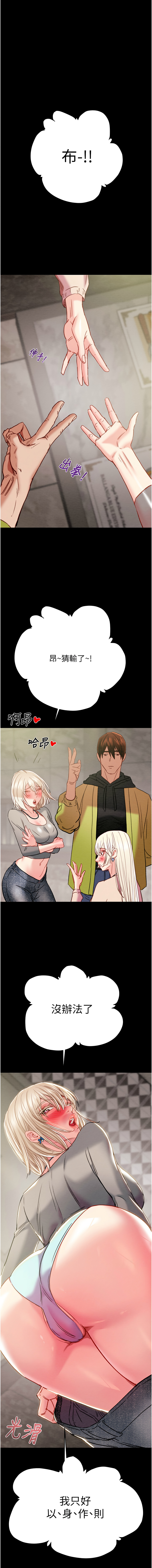 [韩国漫画] 掠夺行动 剧情,巨乳大奶#[44P]-3