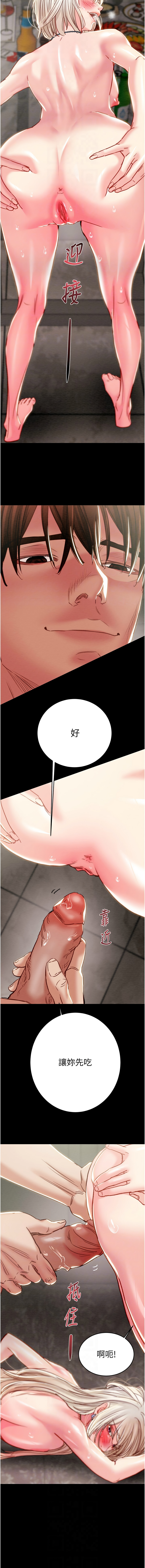 [韩国漫画] 掠夺行动 剧情,巨乳大奶#[44P]-31