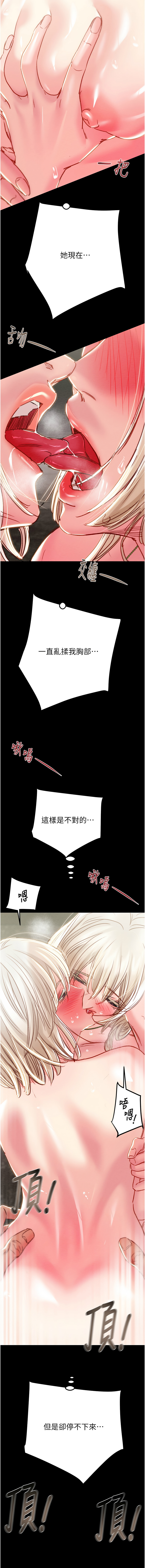 [韩国漫画] 掠夺行动 剧情,巨乳大奶#[44P]-37