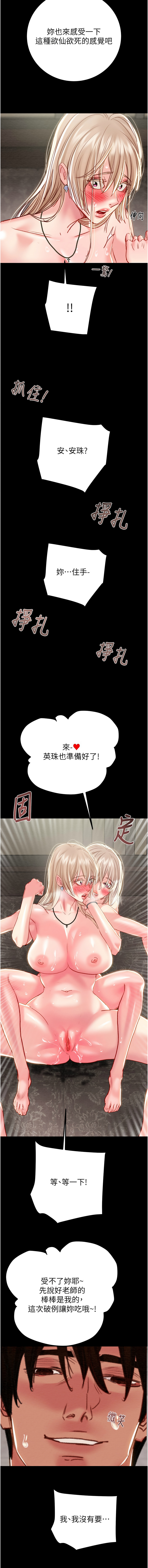 [韩国漫画] 掠夺行动 剧情,巨乳大奶#[44P]-43