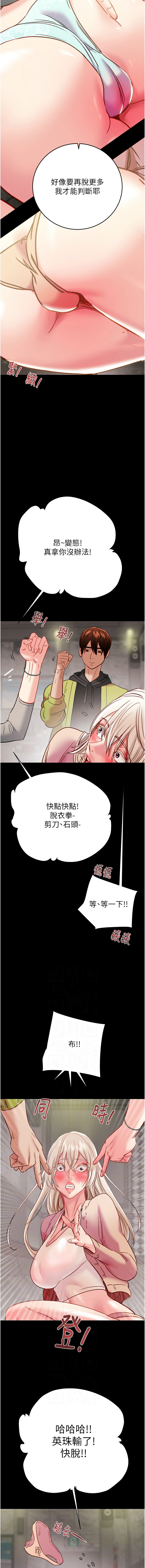 [韩国漫画] 掠夺行动 剧情,巨乳大奶#[44P]-6