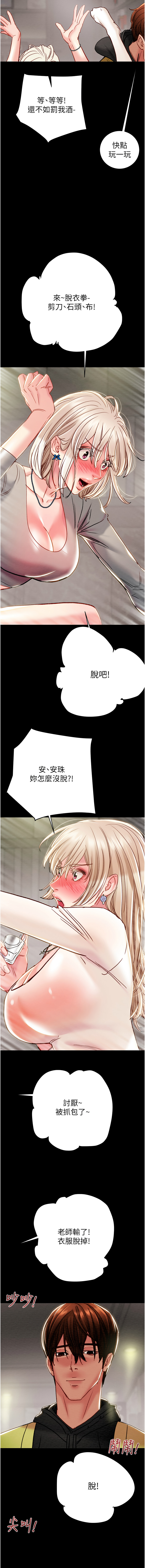 [韩国漫画] 掠夺行动 剧情,巨乳大奶#[44P]-7